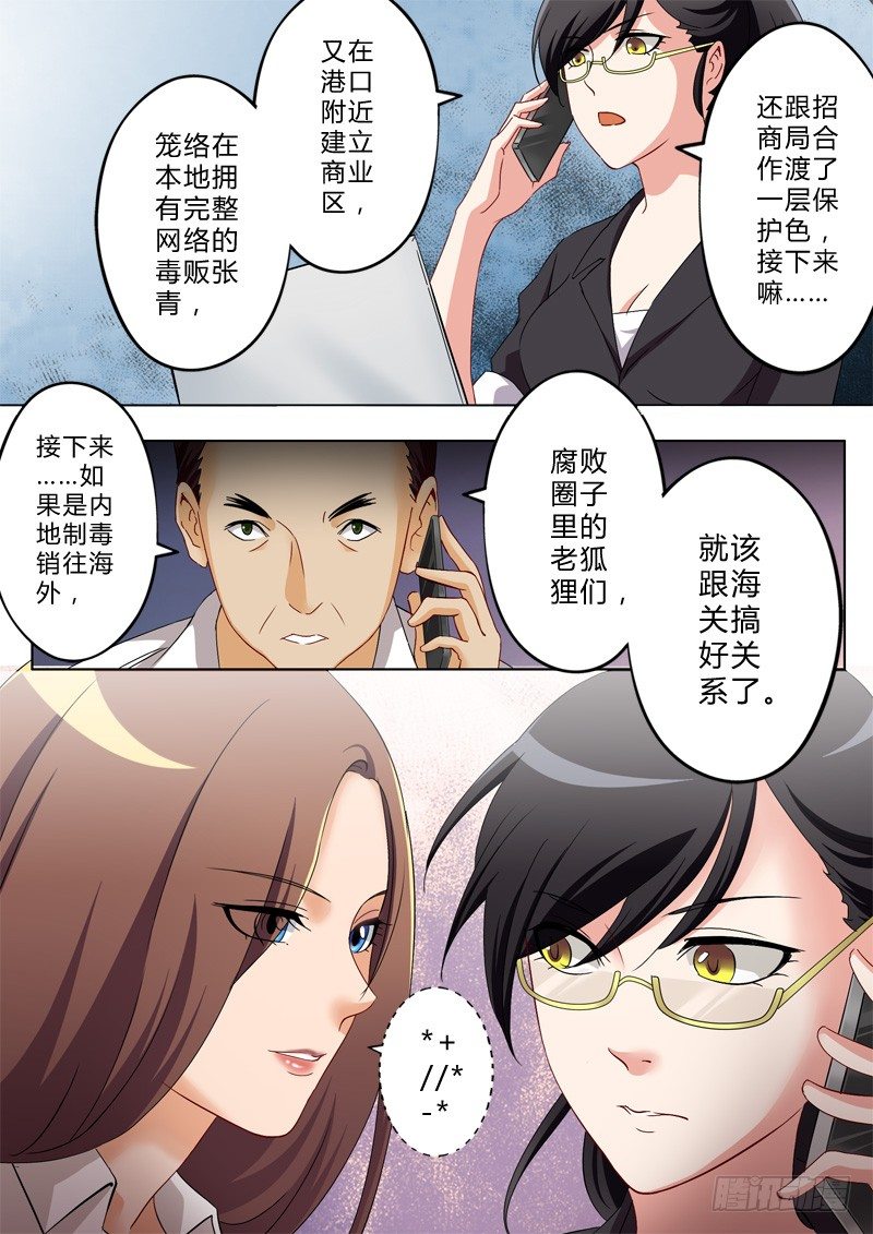 极道天使韩漫全集-第一百三十一话无删减无遮挡章节图片 