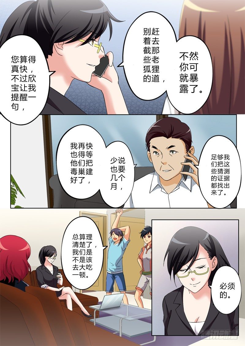极道天使韩漫全集-第一百三十一话无删减无遮挡章节图片 