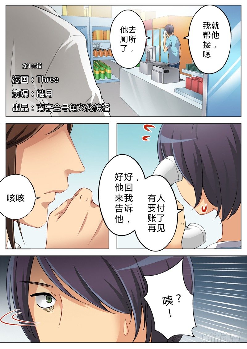 极道天使韩漫全集-第一百三十二话无删减无遮挡章节图片 