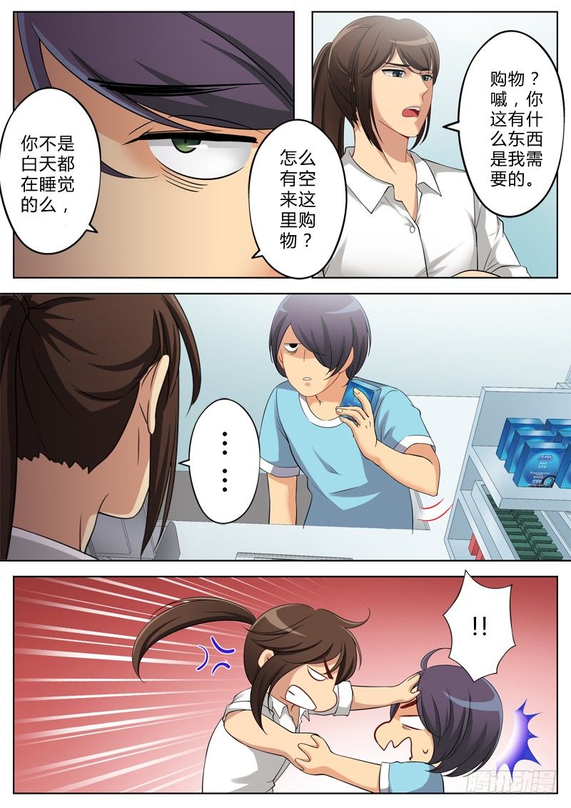 极道天使韩漫全集-第一百三十二话无删减无遮挡章节图片 