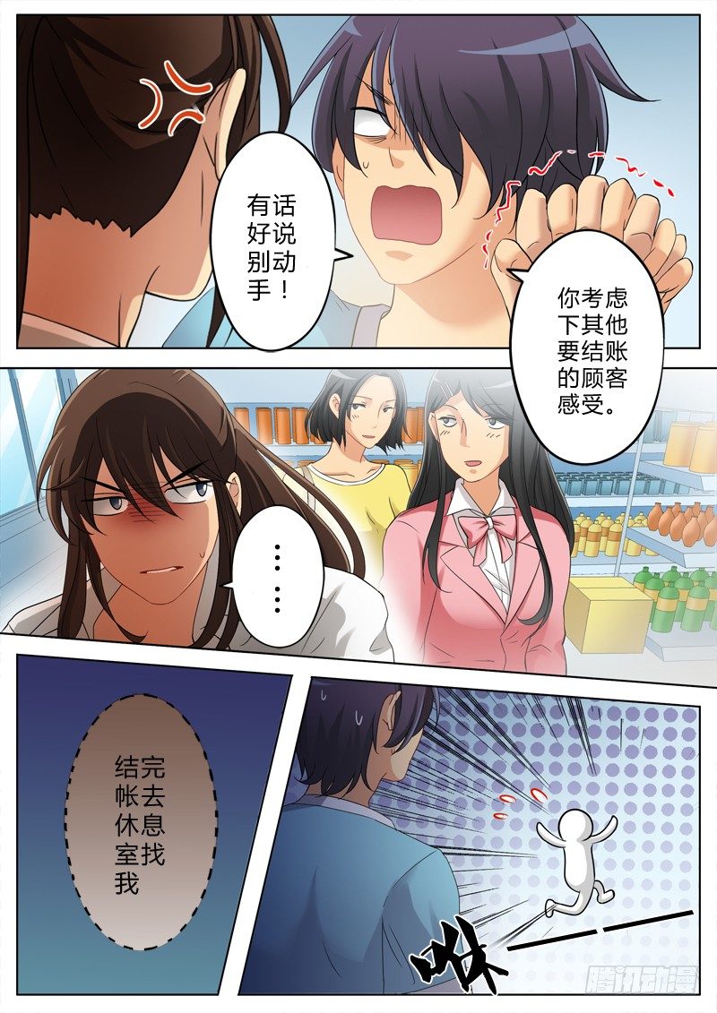 极道天使韩漫全集-第一百三十二话无删减无遮挡章节图片 