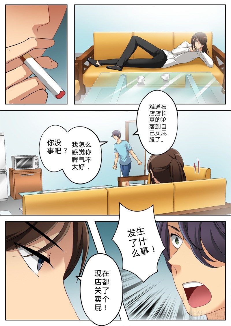 极道天使韩漫全集-第一百三十二话无删减无遮挡章节图片 