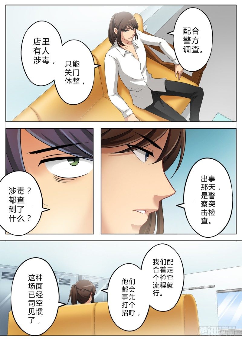 极道天使韩漫全集-第一百三十二话无删减无遮挡章节图片 