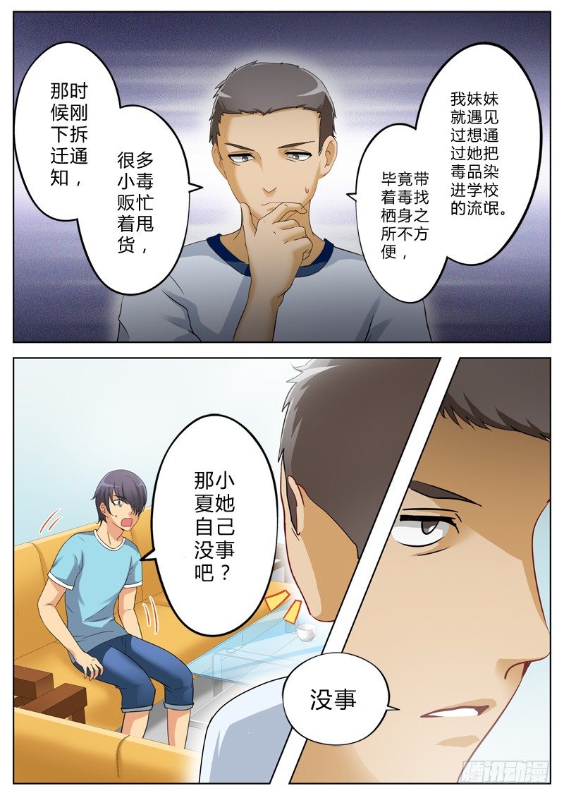 极道天使韩漫全集-第一百三十三话无删减无遮挡章节图片 