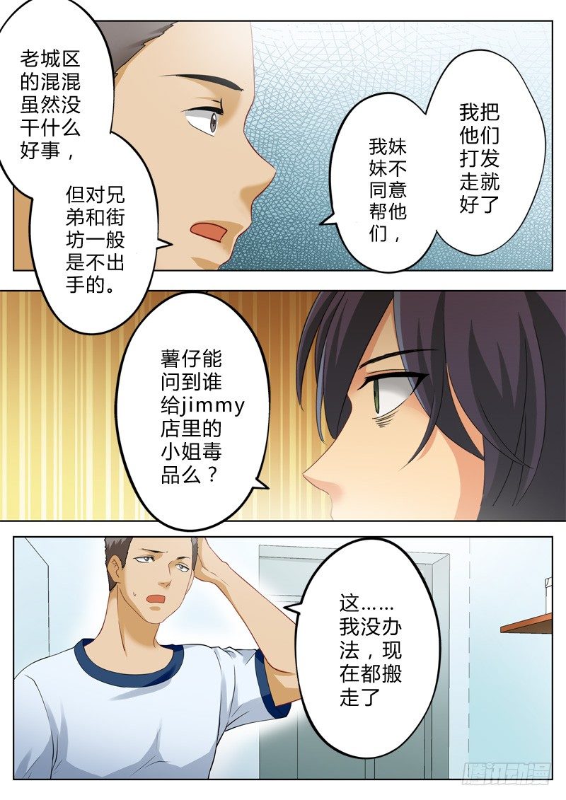 极道天使韩漫全集-第一百三十三话无删减无遮挡章节图片 