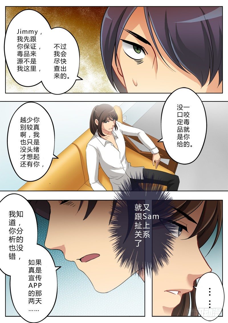 极道天使韩漫全集-第一百三十三话无删减无遮挡章节图片 