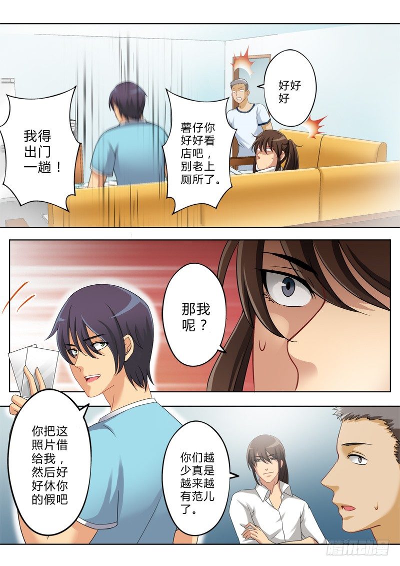 极道天使韩漫全集-第一百三十三话无删减无遮挡章节图片 