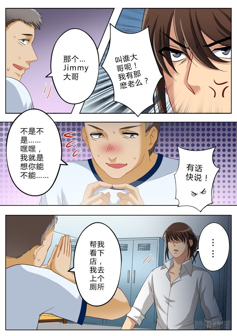 极道天使韩漫全集-第一百三十三话无删减无遮挡章节图片 