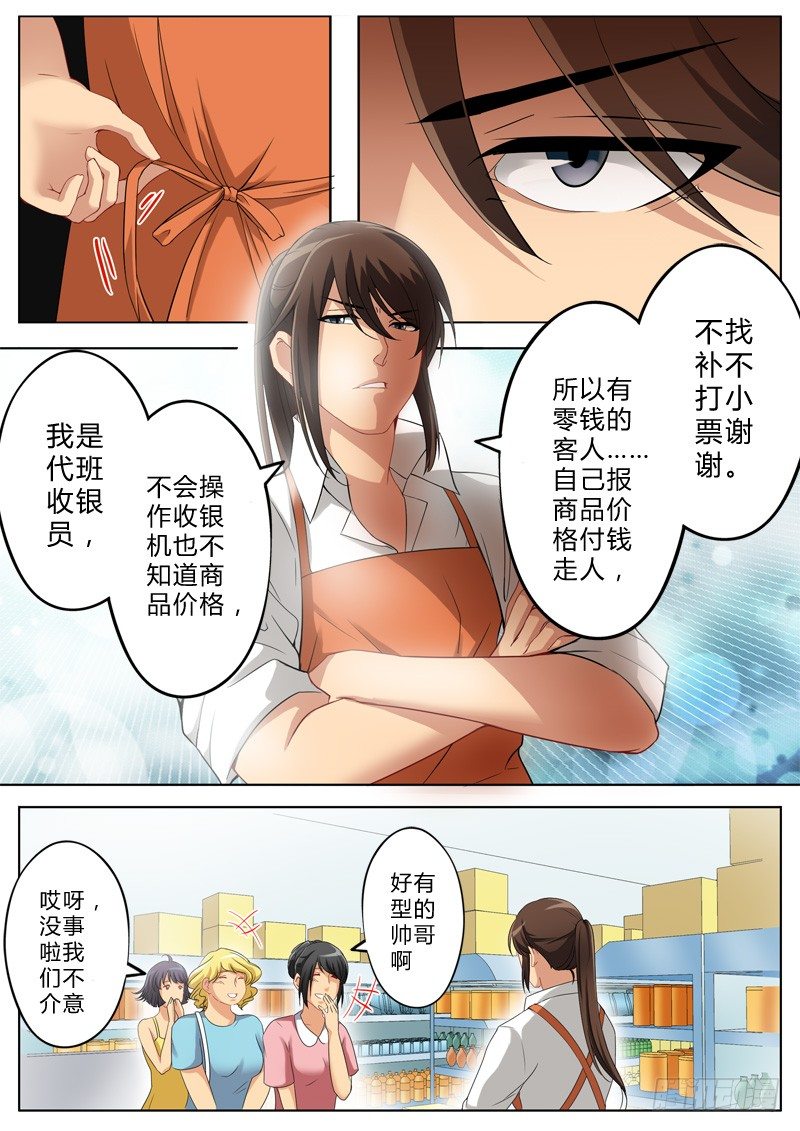极道天使韩漫全集-第一百三十三话无删减无遮挡章节图片 