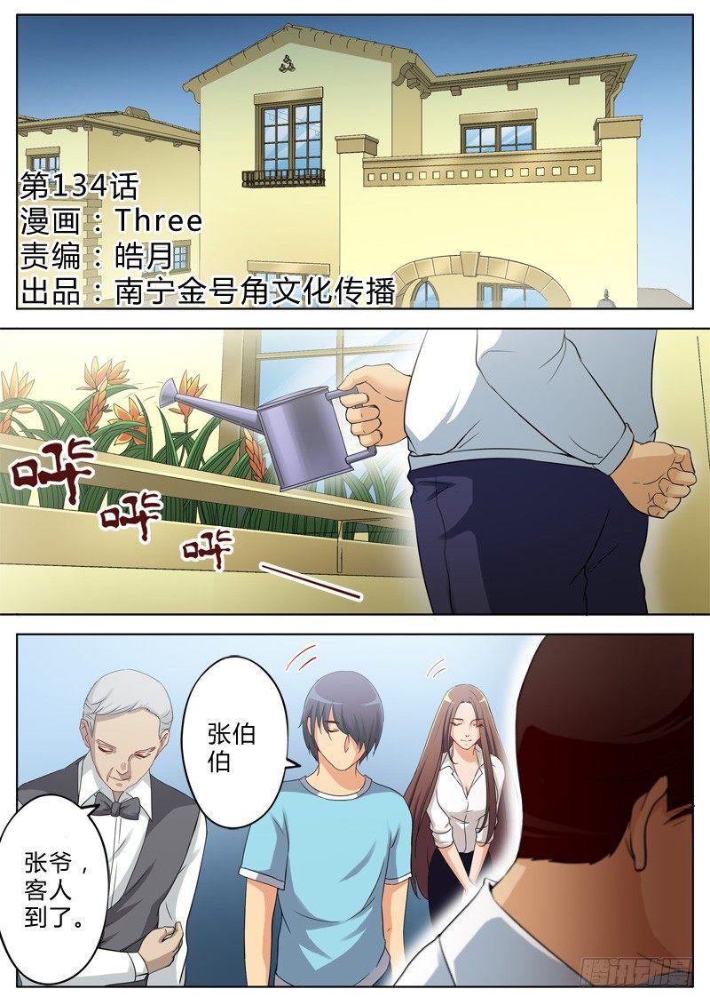 极道天使韩漫全集-第一百三十四话无删减无遮挡章节图片 