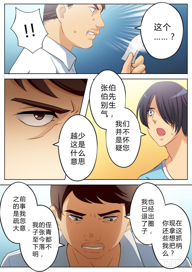 极道天使韩漫全集-第一百三十四话无删减无遮挡章节图片 