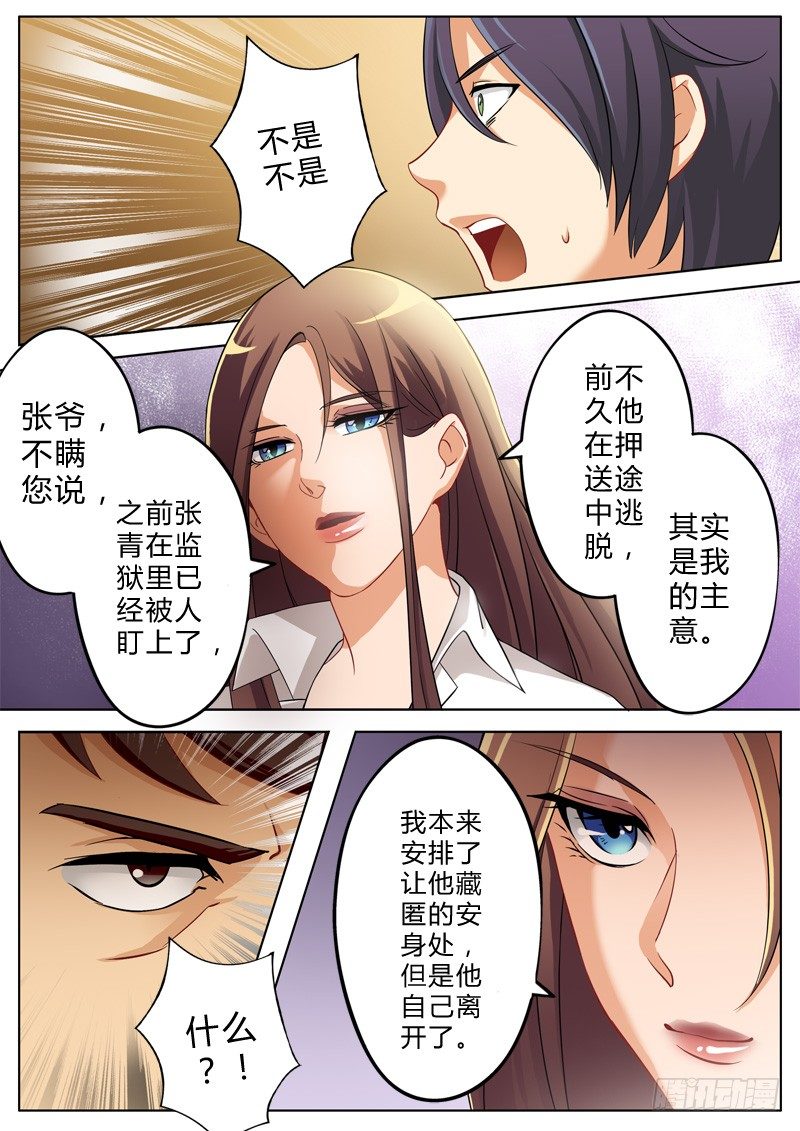 极道天使韩漫全集-第一百三十四话无删减无遮挡章节图片 
