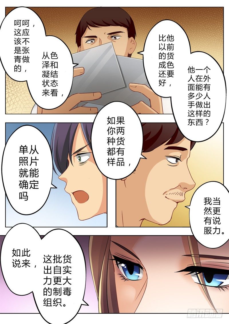 极道天使韩漫全集-第一百三十四话无删减无遮挡章节图片 