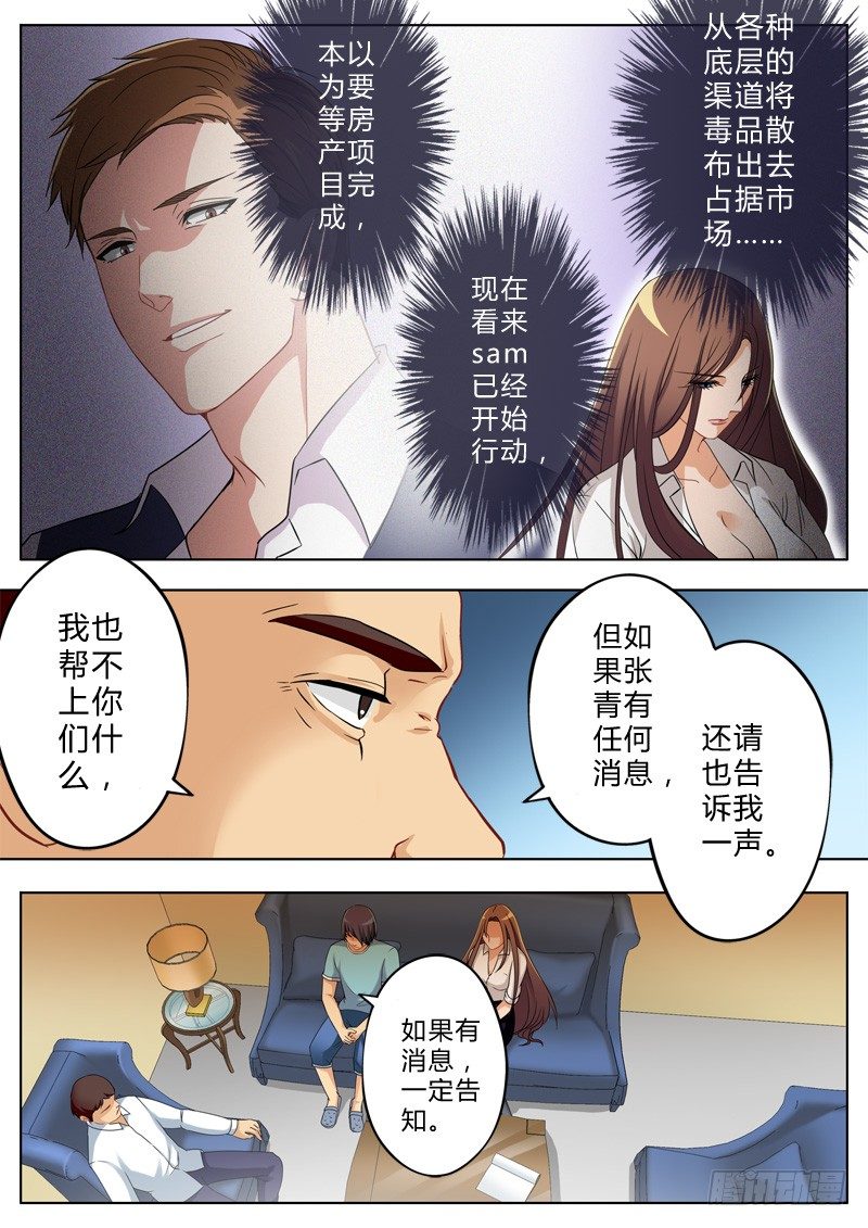 极道天使韩漫全集-第一百三十四话无删减无遮挡章节图片 