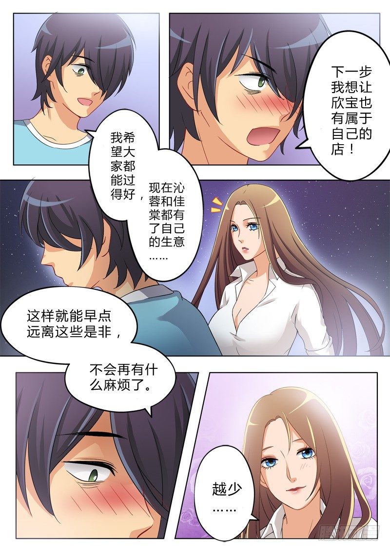 极道天使韩漫全集-第一百三十五话无删减无遮挡章节图片 