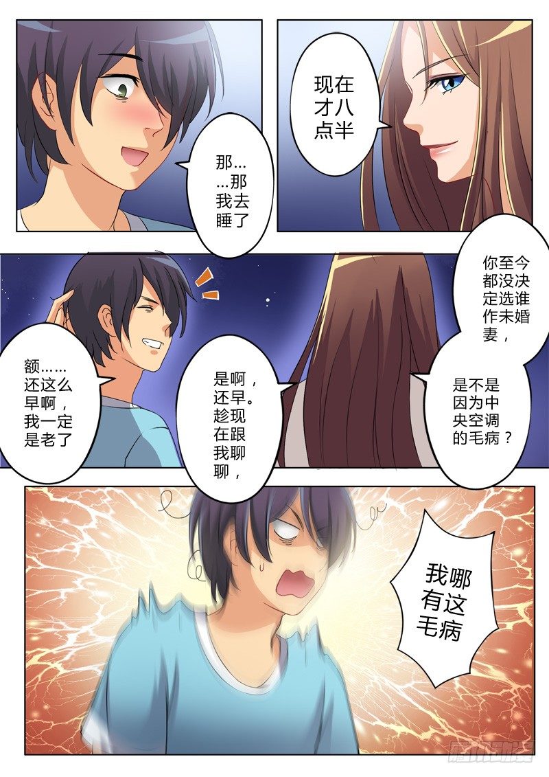 极道天使韩漫全集-第一百三十五话无删减无遮挡章节图片 