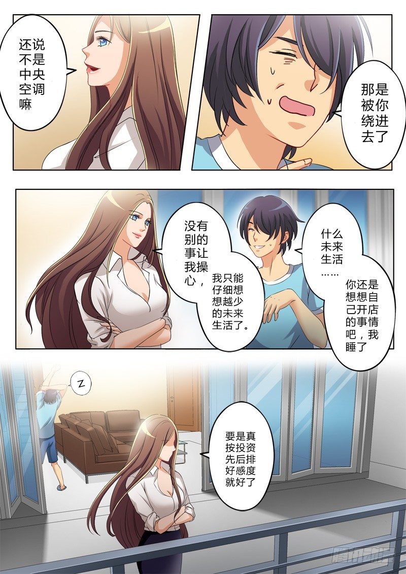 极道天使韩漫全集-第一百三十五话无删减无遮挡章节图片 
