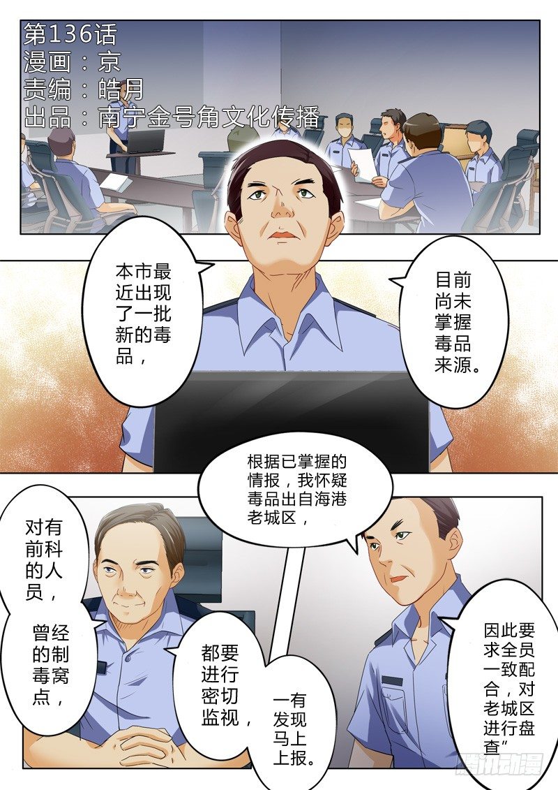极道天使韩漫全集-第一百三十六话无删减无遮挡章节图片 