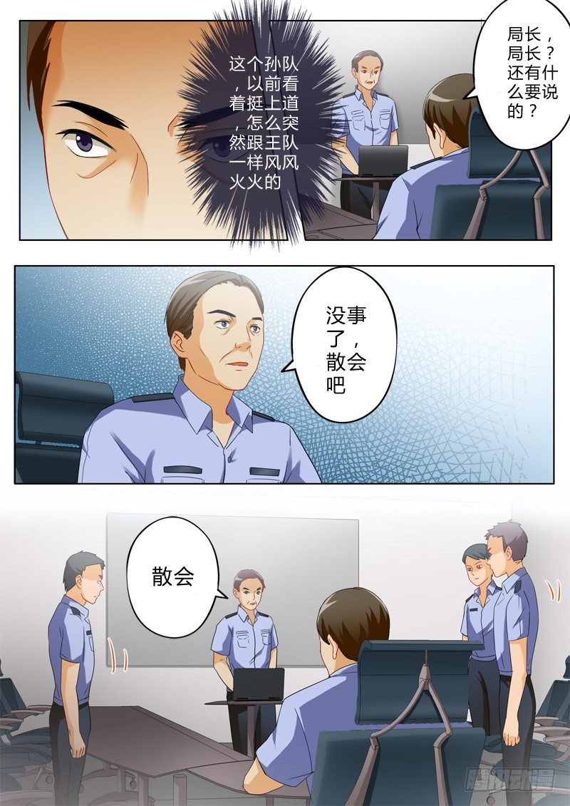 极道天使韩漫全集-第一百三十六话无删减无遮挡章节图片 