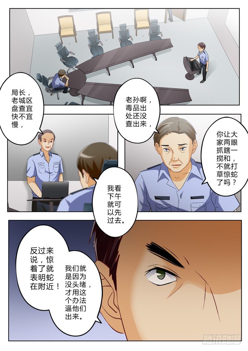 极道天使韩漫全集-第一百三十六话无删减无遮挡章节图片 