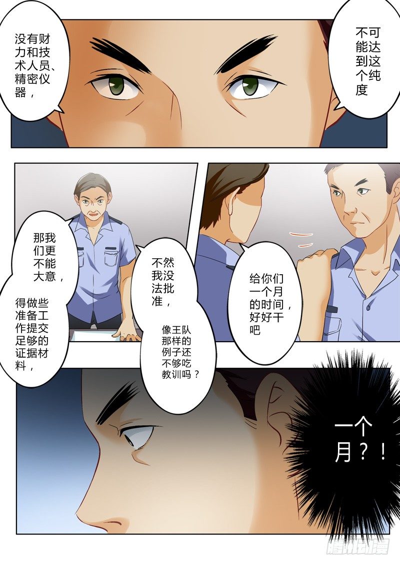 极道天使韩漫全集-第一百三十六话无删减无遮挡章节图片 