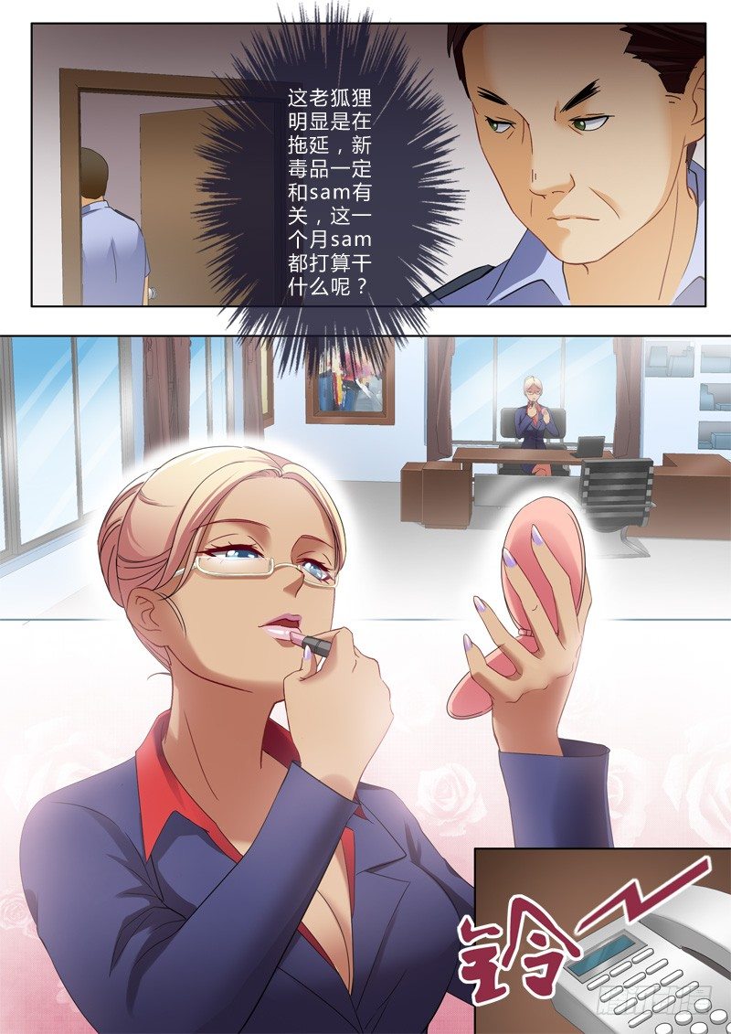 极道天使韩漫全集-第一百三十六话无删减无遮挡章节图片 