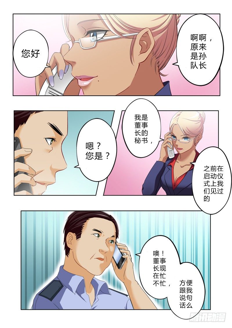 极道天使韩漫全集-第一百三十六话无删减无遮挡章节图片 