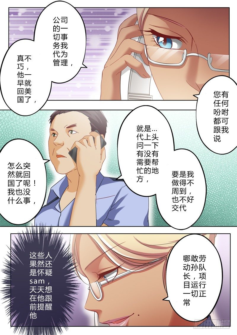 极道天使韩漫全集-第一百三十六话无删减无遮挡章节图片 