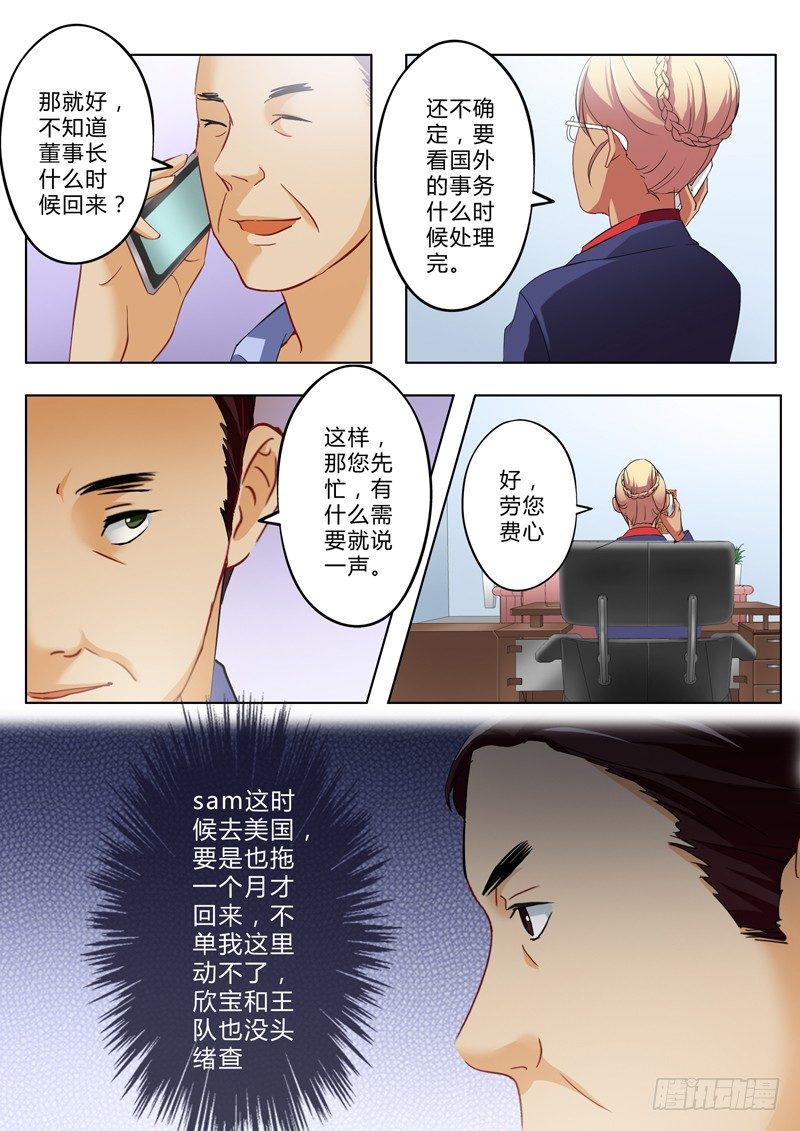 极道天使韩漫全集-第一百三十七话无删减无遮挡章节图片 