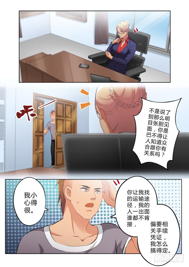 极道天使韩漫全集-第一百三十七话无删减无遮挡章节图片 