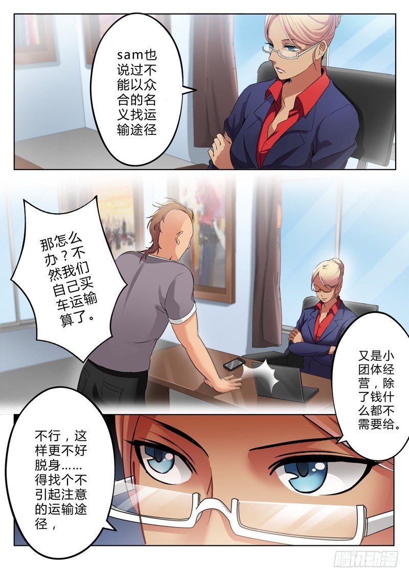 极道天使韩漫全集-第一百三十七话无删减无遮挡章节图片 