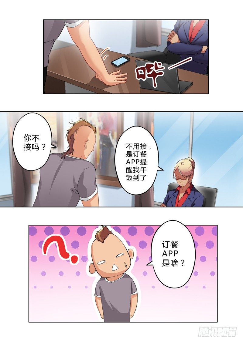 极道天使韩漫全集-第一百三十七话无删减无遮挡章节图片 
