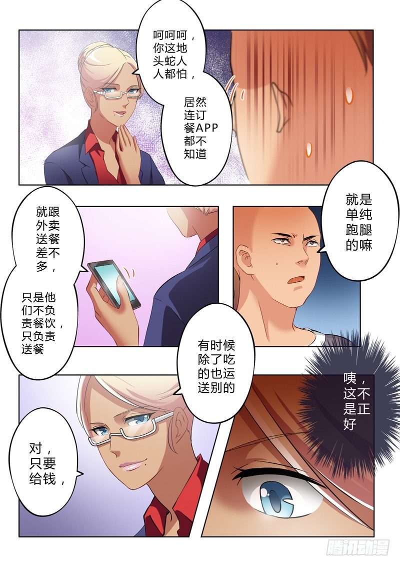 极道天使韩漫全集-第一百三十七话无删减无遮挡章节图片 
