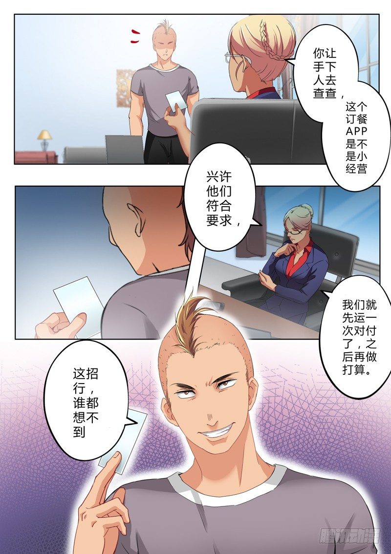 极道天使韩漫全集-第一百三十七话无删减无遮挡章节图片 