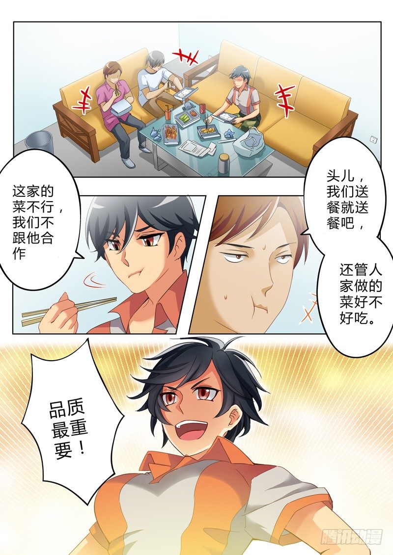 极道天使韩漫全集-第一百三十七话无删减无遮挡章节图片 