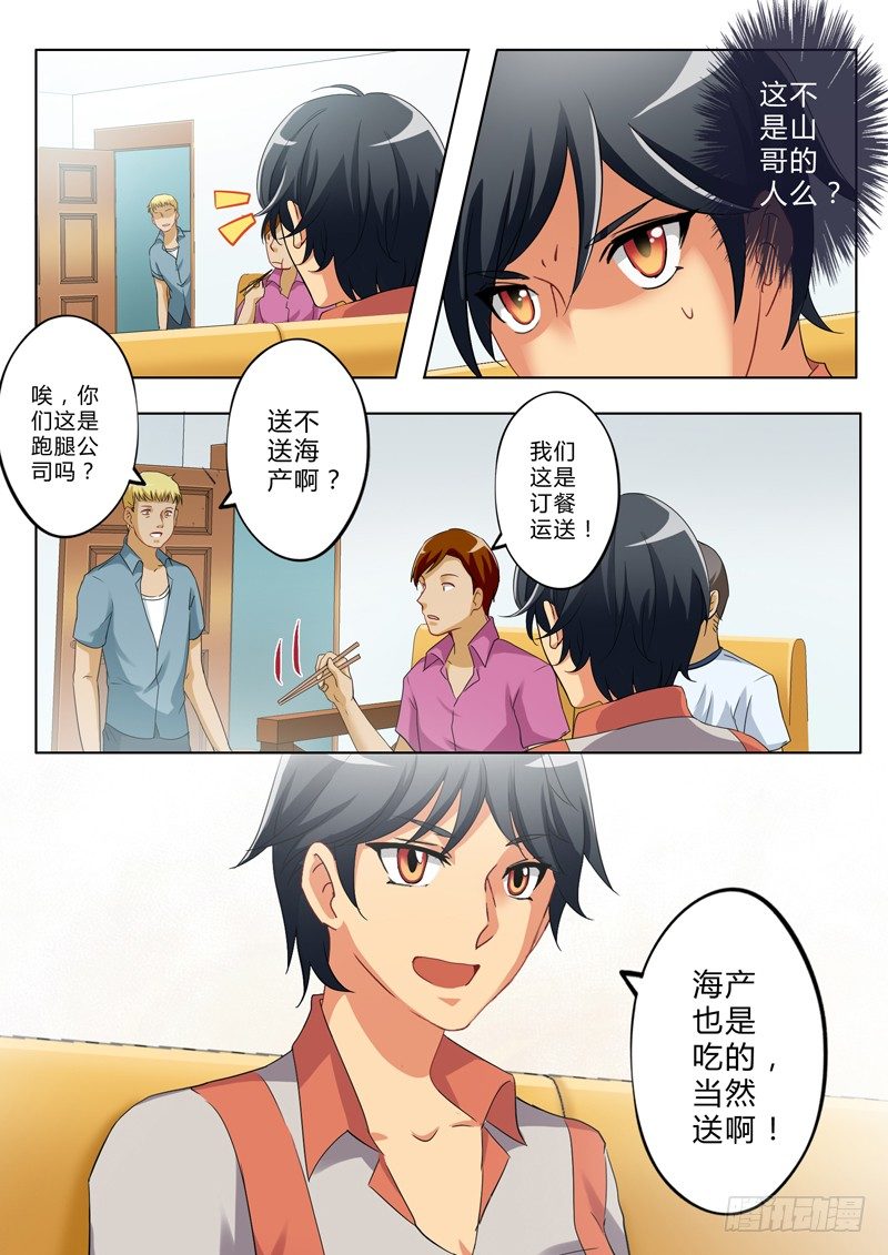 极道天使韩漫全集-第一百三十七话无删减无遮挡章节图片 
