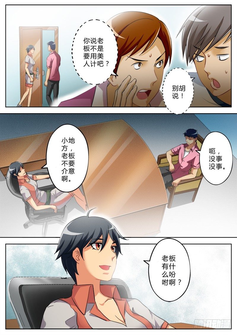 极道天使韩漫全集-第一百三十八话无删减无遮挡章节图片 