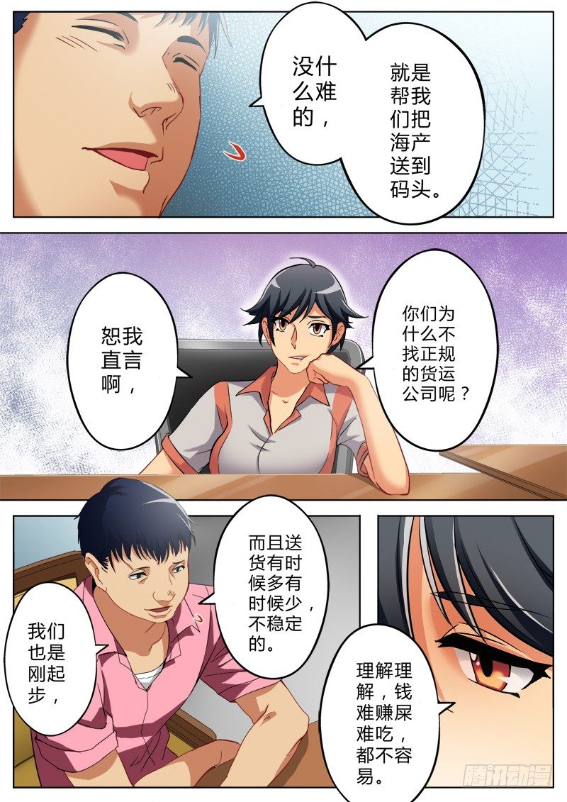 极道天使韩漫全集-第一百三十八话无删减无遮挡章节图片 