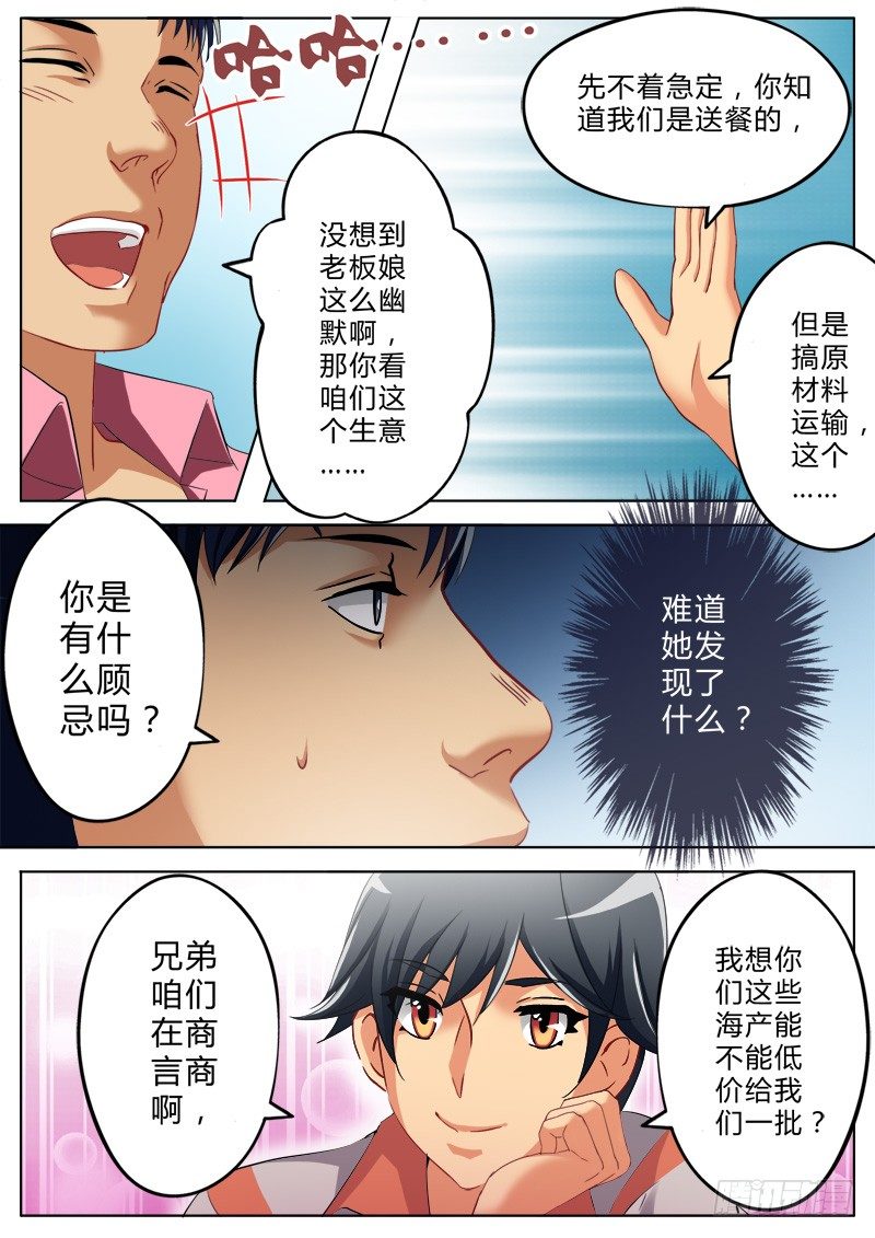 极道天使韩漫全集-第一百三十八话无删减无遮挡章节图片 