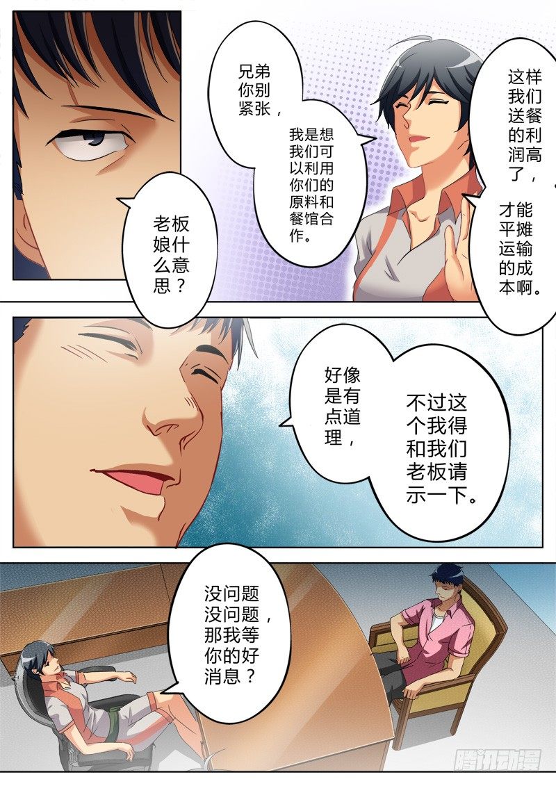 极道天使韩漫全集-第一百三十八话无删减无遮挡章节图片 