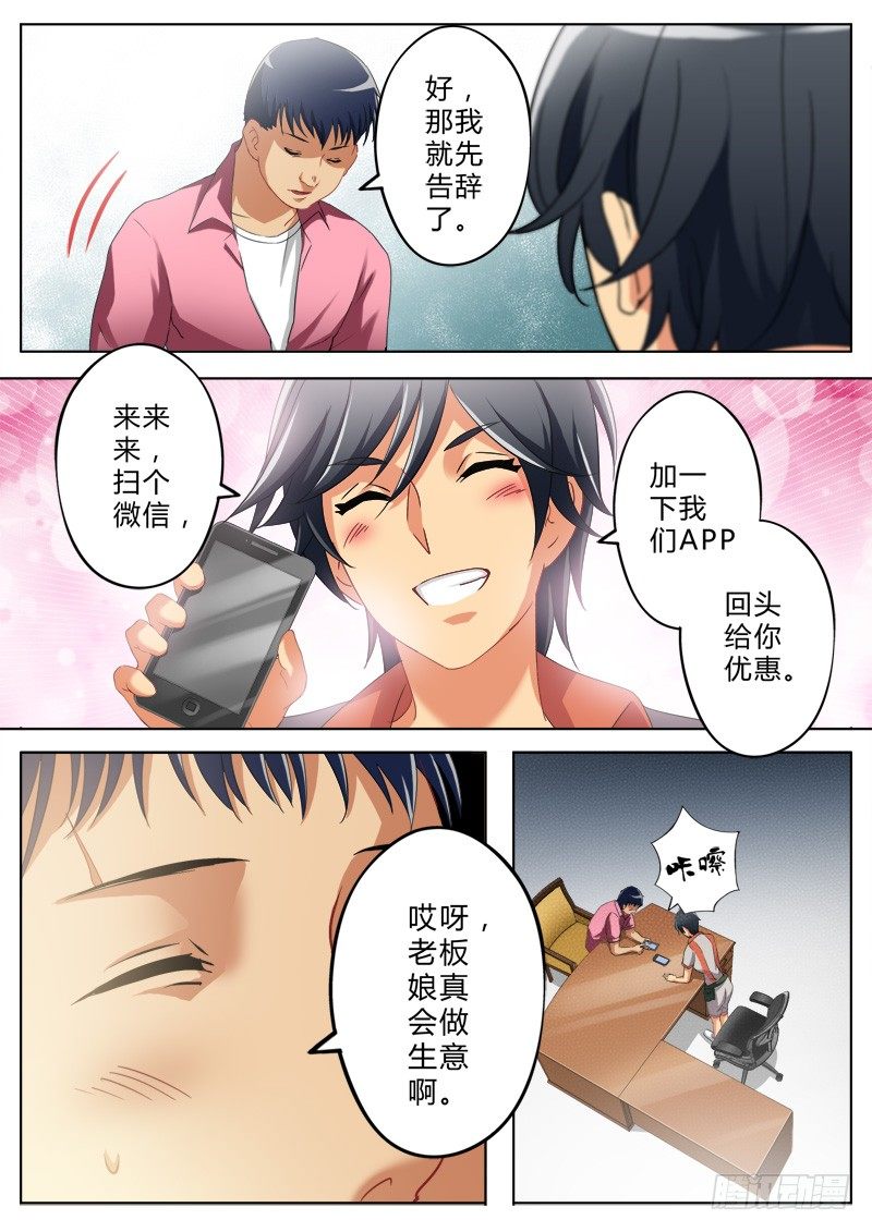 极道天使韩漫全集-第一百三十八话无删减无遮挡章节图片 
