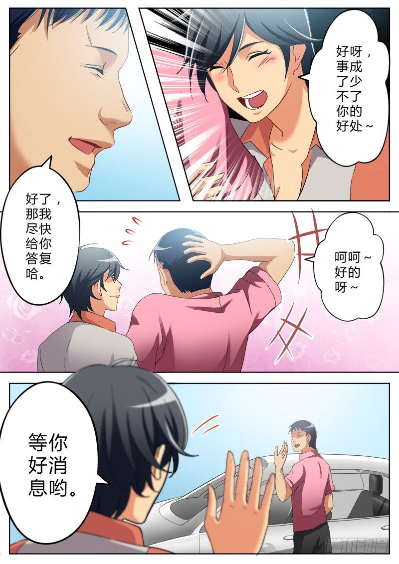 极道天使韩漫全集-第一百三十八话无删减无遮挡章节图片 
