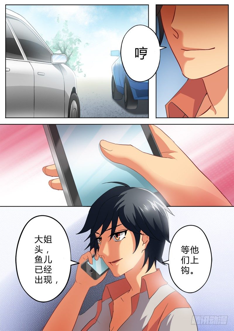 极道天使韩漫全集-第一百三十八话无删减无遮挡章节图片 