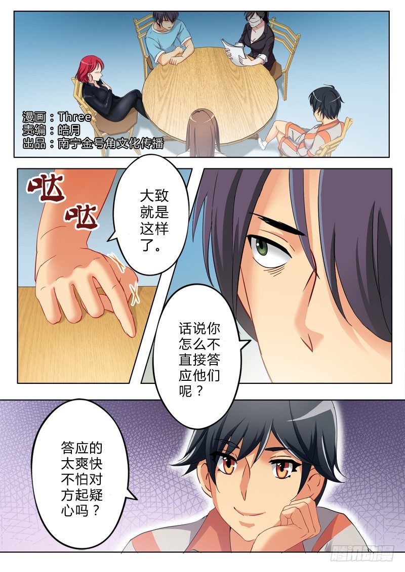 极道天使韩漫全集-第一百三十九话无删减无遮挡章节图片 