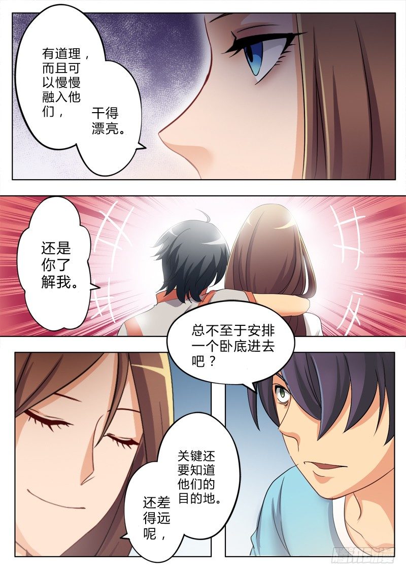 极道天使韩漫全集-第一百三十九话无删减无遮挡章节图片 