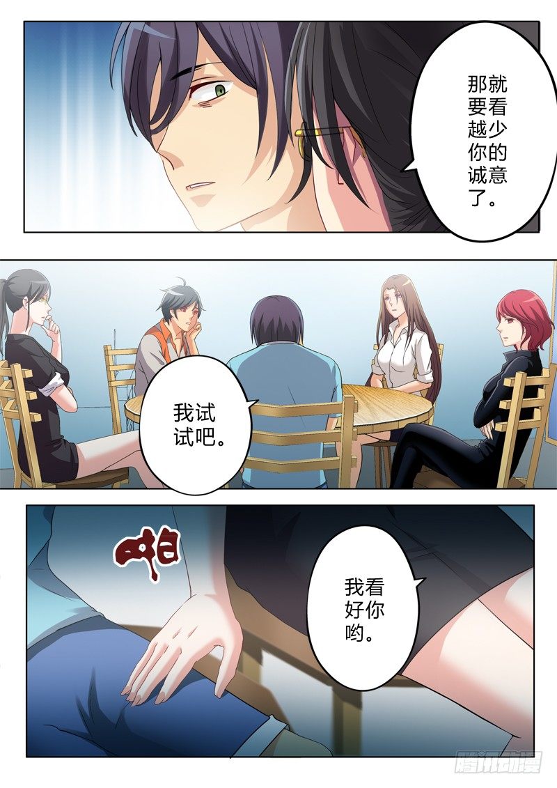 极道天使韩漫全集-第一百三十九话无删减无遮挡章节图片 