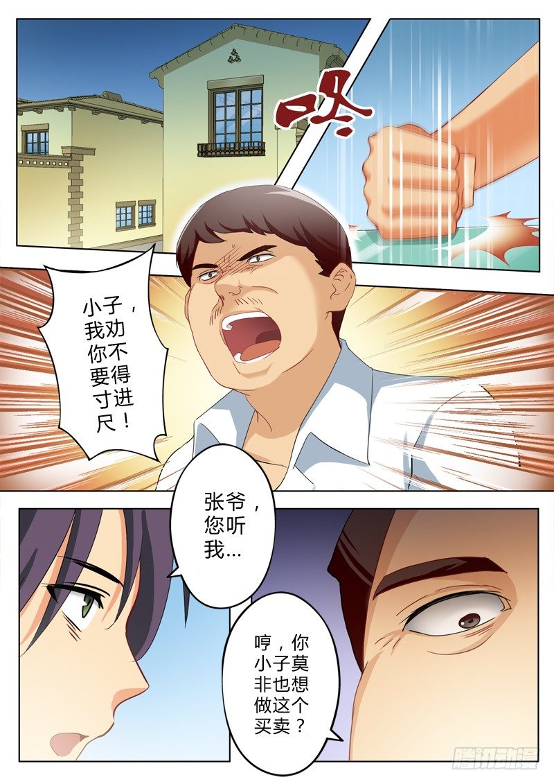 极道天使韩漫全集-第一百三十九话无删减无遮挡章节图片 