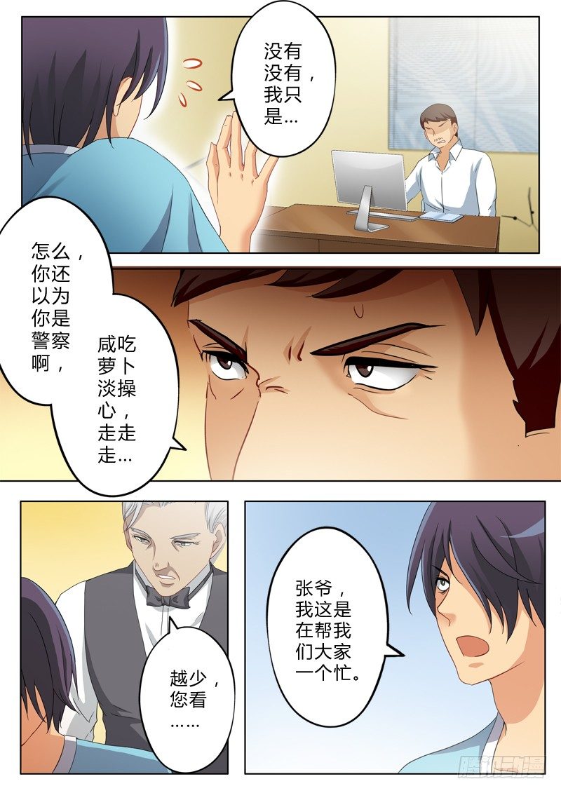 极道天使韩漫全集-第一百三十九话无删减无遮挡章节图片 