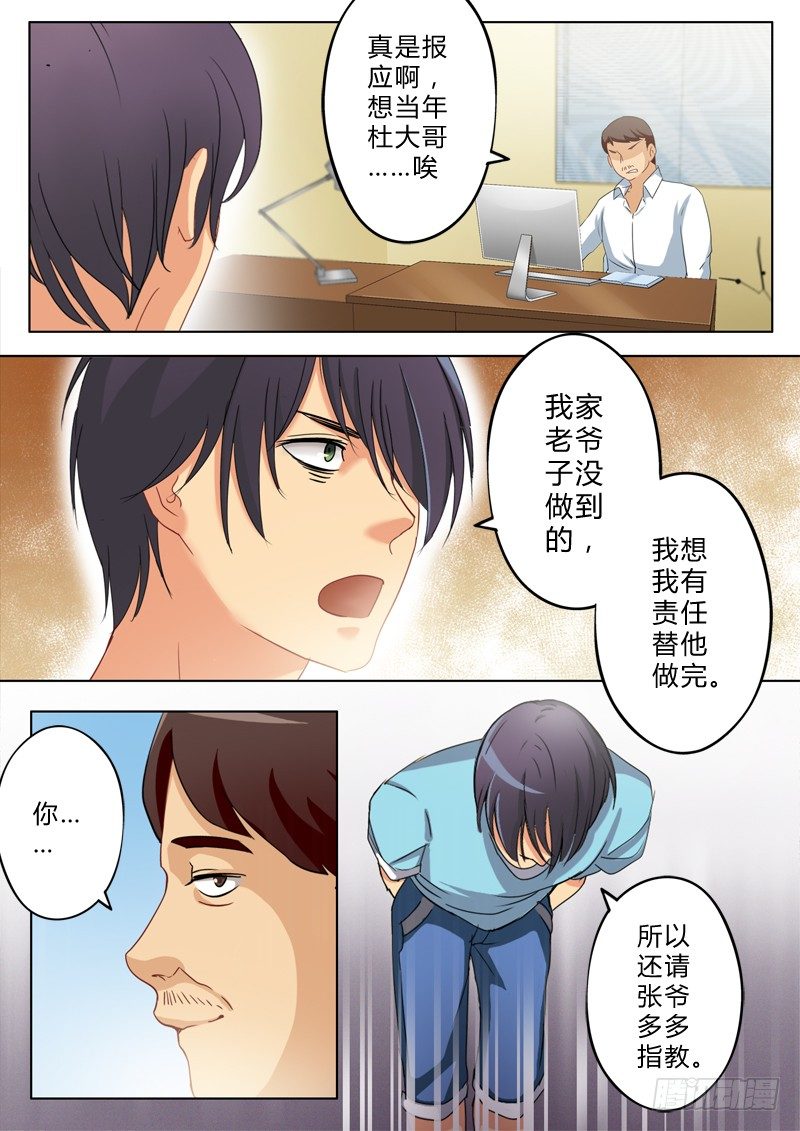 极道天使韩漫全集-第一百三十九话无删减无遮挡章节图片 