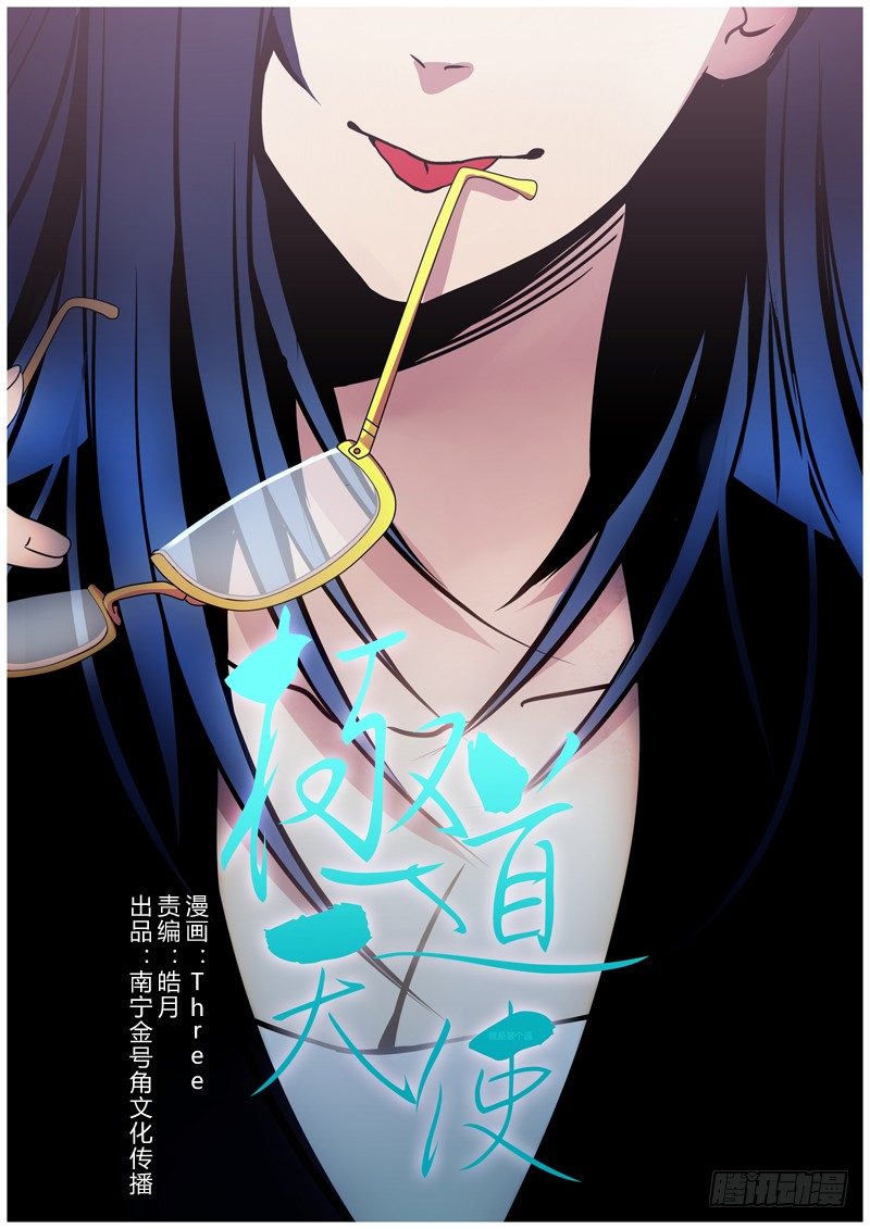 极道天使韩漫全集-第一百四十话无删减无遮挡章节图片 